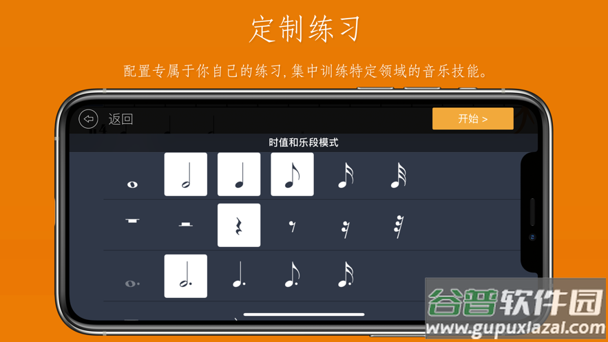EarMaster官方下载截图1