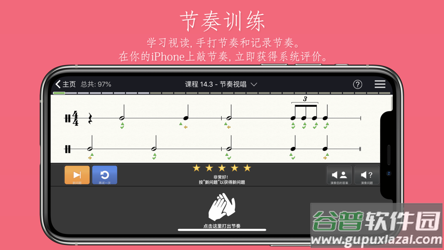 EarMaster官方下载截图3