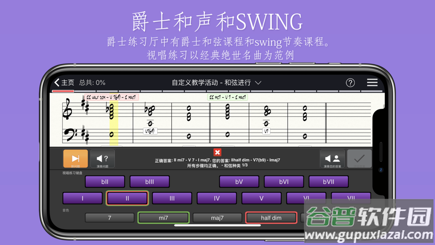 EarMaster官方下载截图4