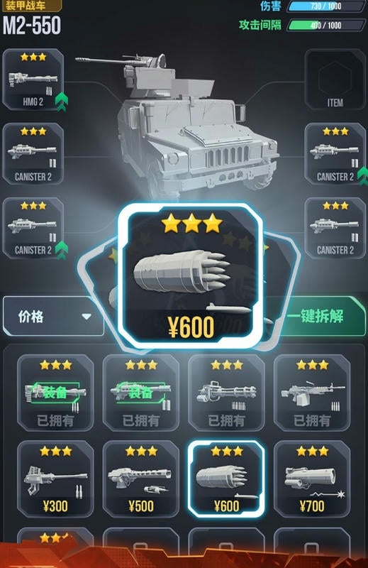 顶级坦克无限金币版截图2