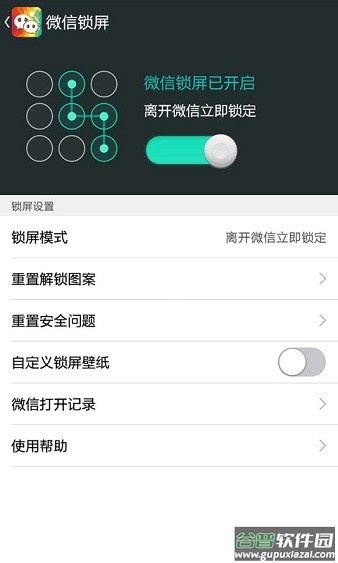 微信主题软件app截图2