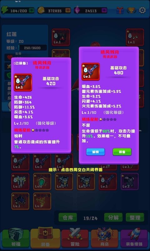 魔神游戏系统免广告版截图3
