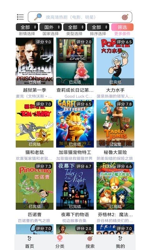 泰萌主泰剧最新版截图1
