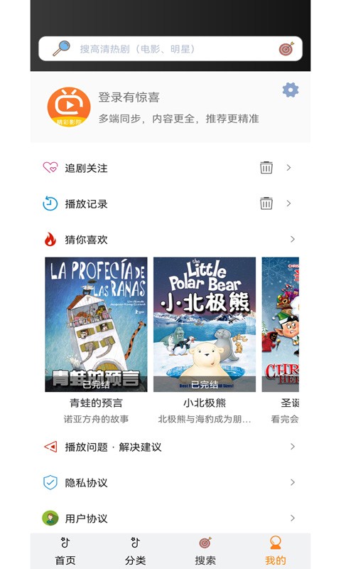 泰萌主泰剧最新版截图2