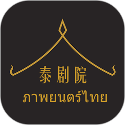 泰萌主泰剧最新版v3.0.1.8