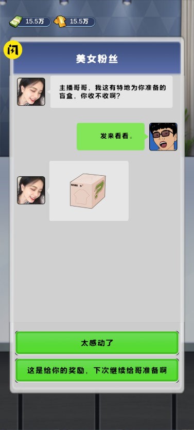 寻宝大师无限金币无广告截图3
