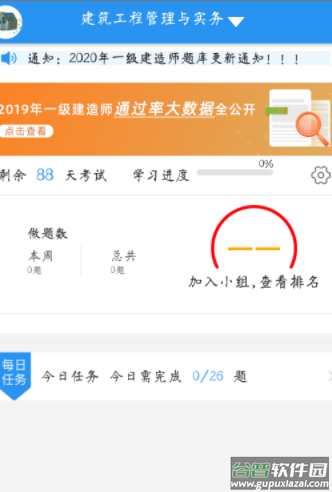 百川超级学霸app