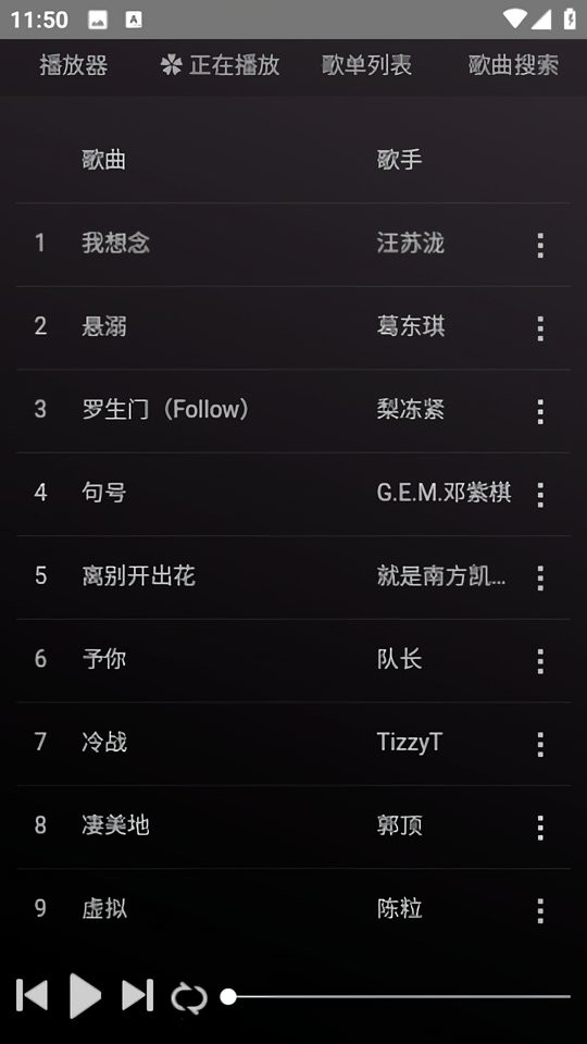 狗不理音乐最新版截图2