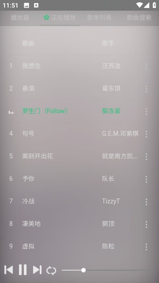 狗不理音乐最新版截图3