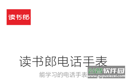 电话手表app