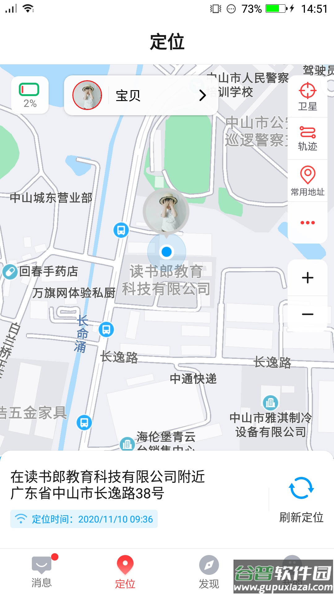 电话手表app截图3
