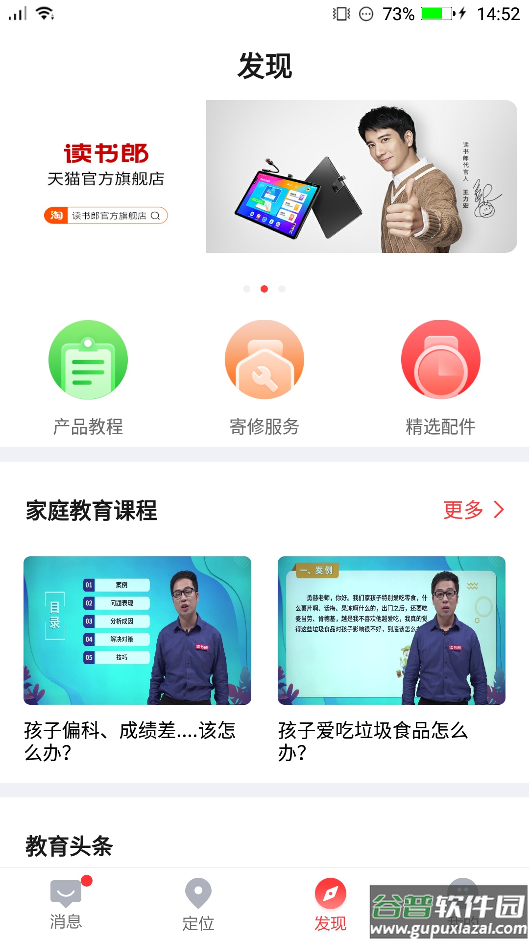 电话手表app截图4
