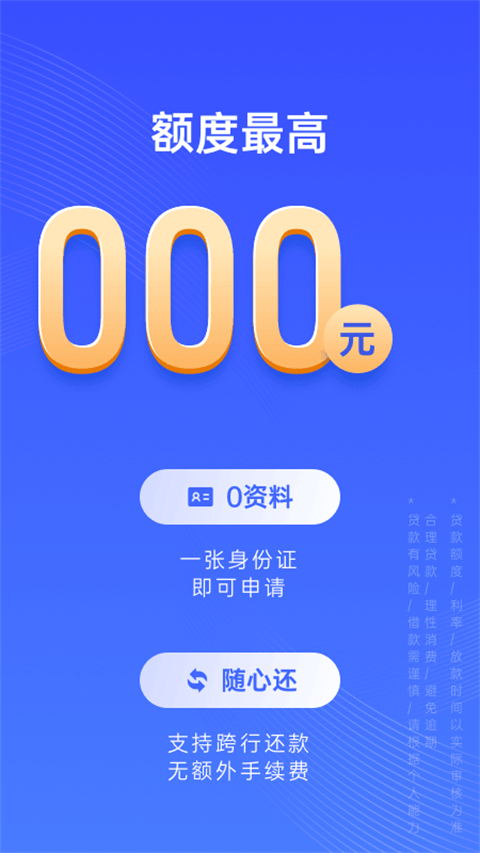 江苏苏宁银行app截图2