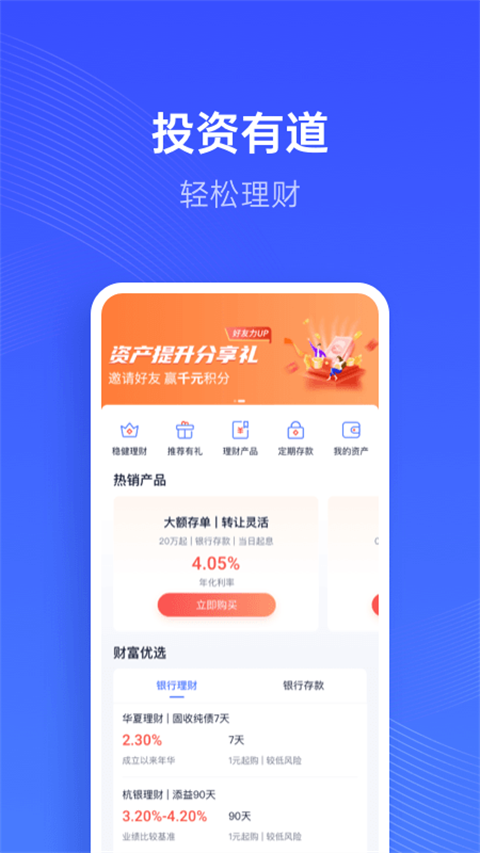 江苏苏宁银行app截图4