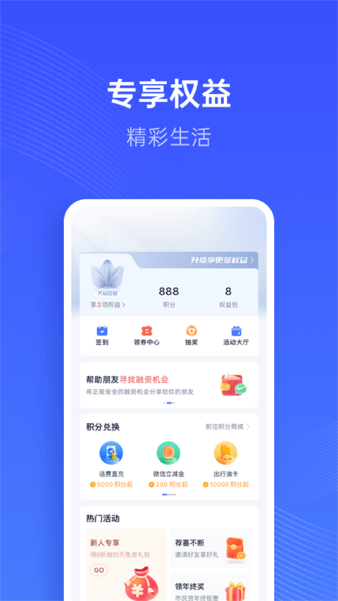 江苏苏宁银行app截图5