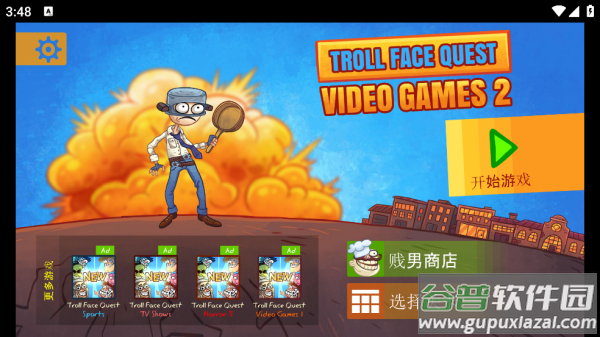 史上最贱的小游戏2(Troll Quest Video Games 2)