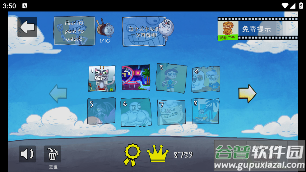 史上最贱的小游戏2(Troll Quest Video Games 2)截图1