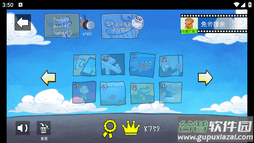 史上最贱的小游戏2(Troll Quest Video Games 2)截图2