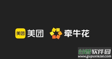 牵牛花app