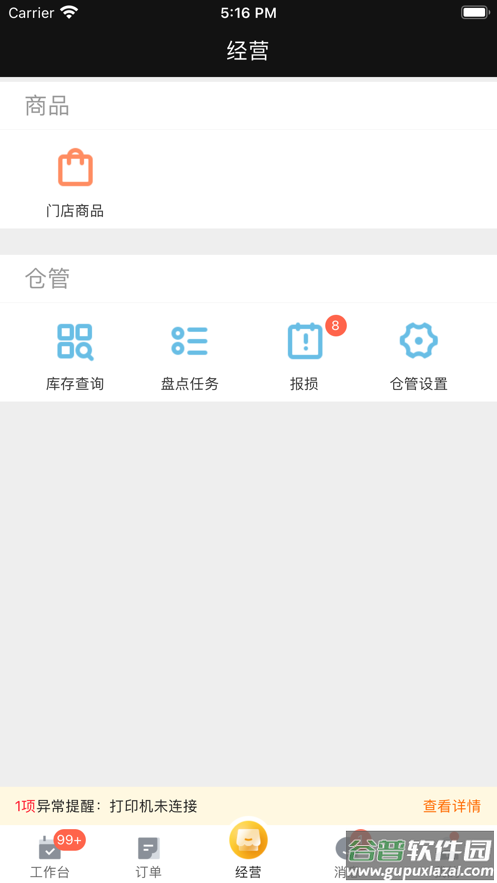 牵牛花app截图1