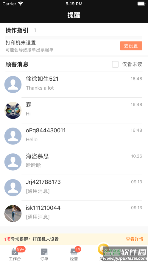 牵牛花app截图4