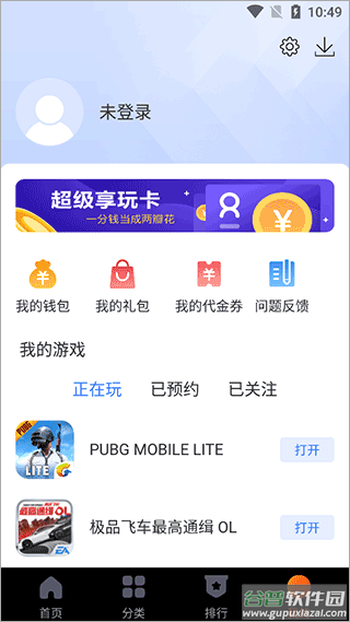 360游戏大厅官方下载手机版截图4
