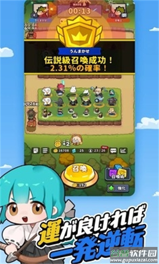 幸运召唤师下载手机版(幸运召唤师（日服）安装器)截图4