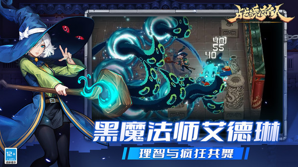 战魂铭人难度解锁版截图1
