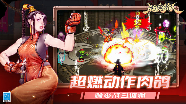 战魂铭人难度解锁版截图2