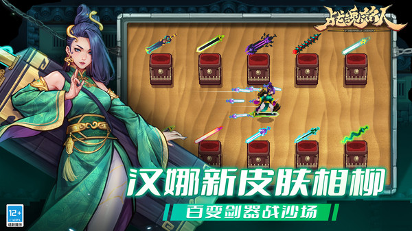 战魂铭人难度解锁版截图3