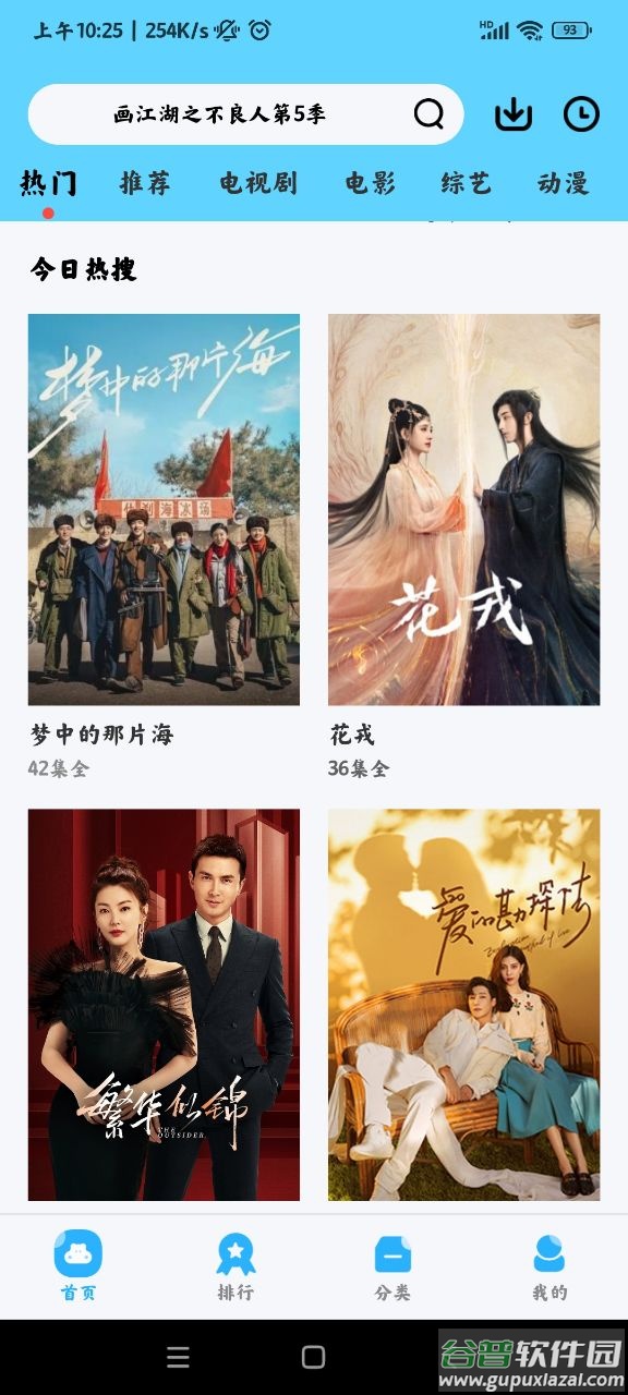 懒懒视频app截图1
