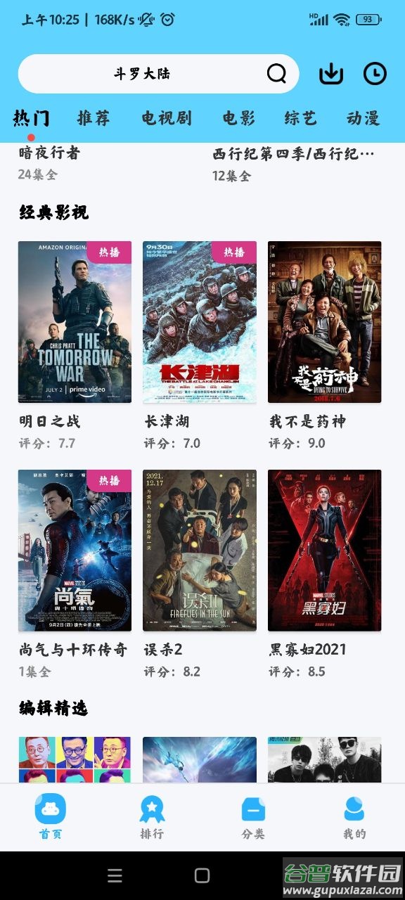 懒懒视频app截图2