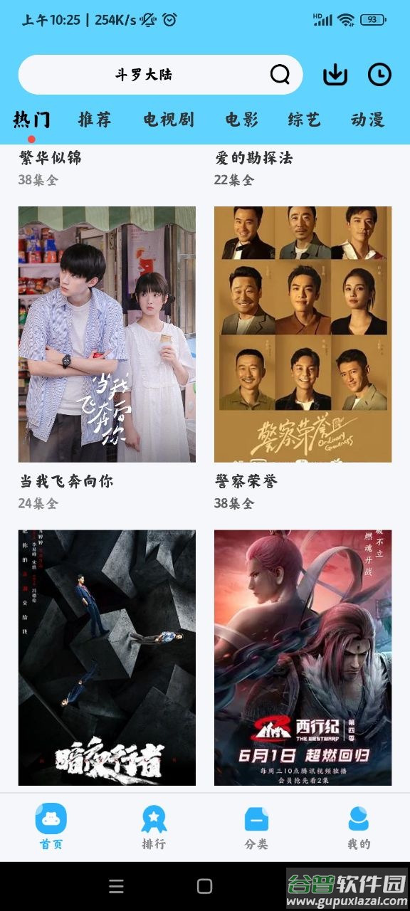 懒懒视频app截图3
