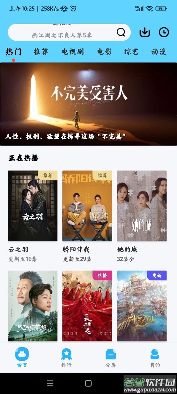 懒懒视频app截图4