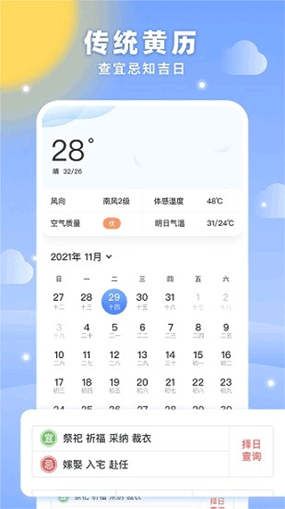 梦空间官方版截图3