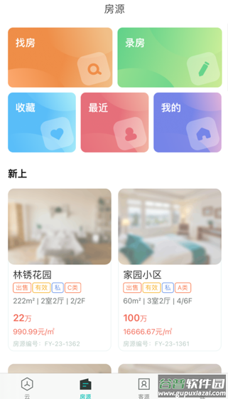 易遨云app官方下载