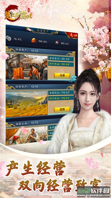 楚汉争霸OL手游免费版截图2