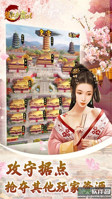 楚汉争霸OL手游免费版截图3