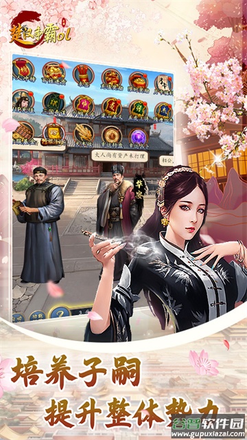 楚汉争霸OL手游免费版截图5