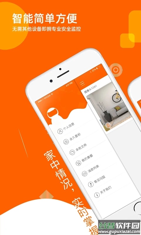 易视看手机APP下载截图1