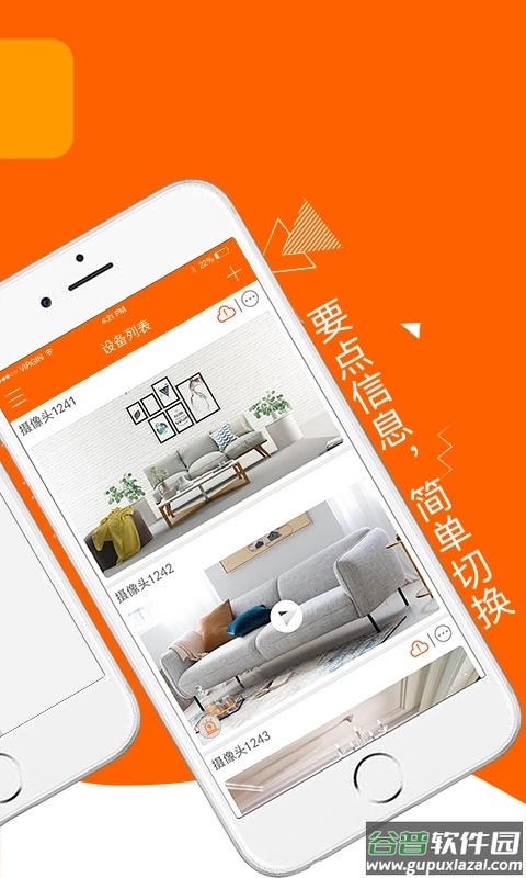 易视看手机APP下载截图2