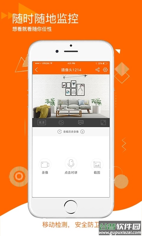 易视看手机APP下载截图3