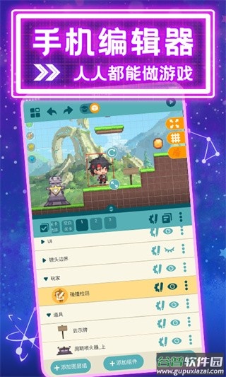 唤境app截图1