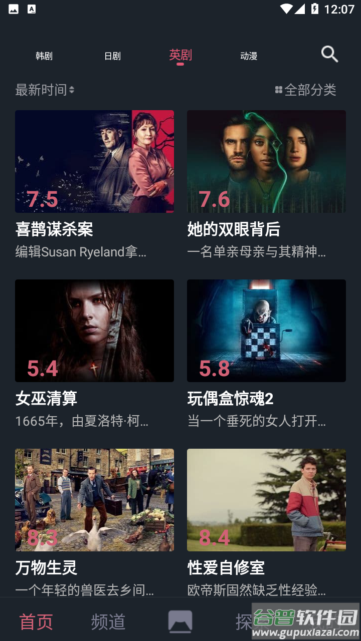 比优视频最新版截图1