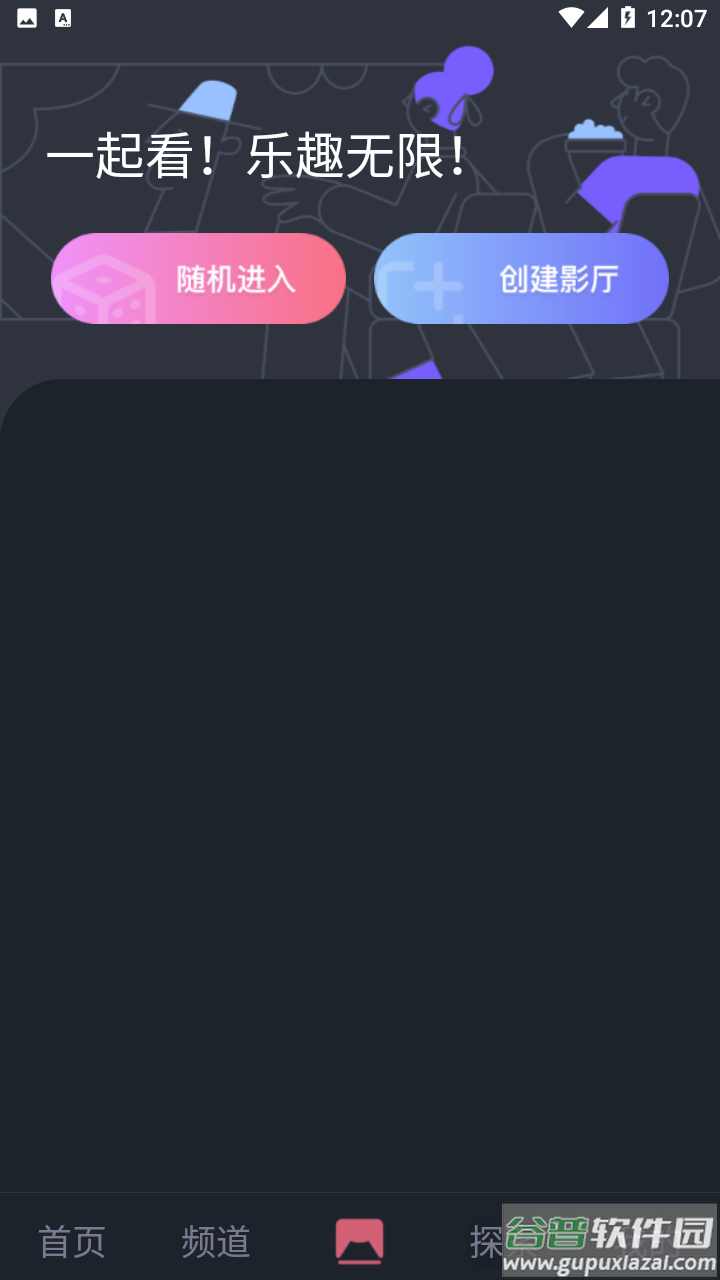 比优视频最新版截图3