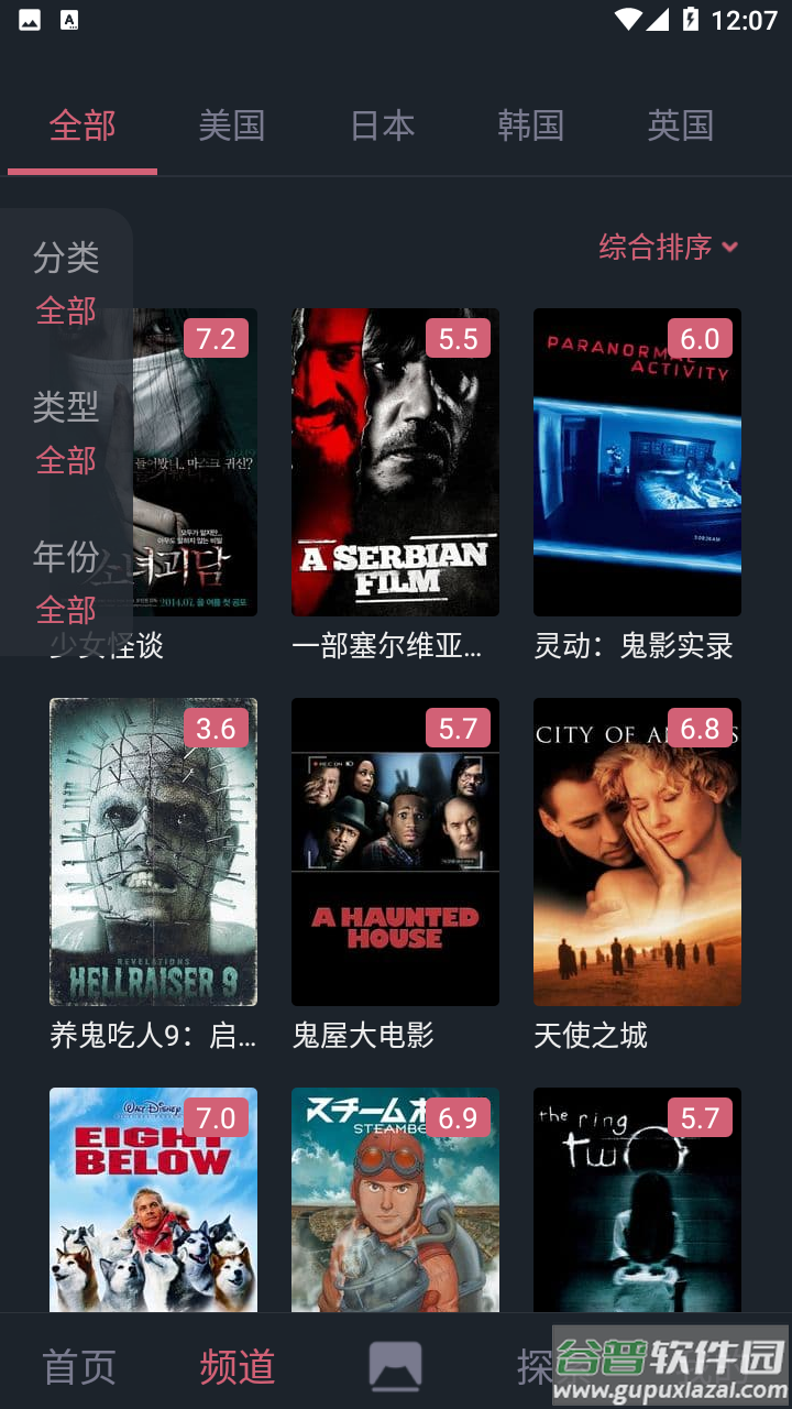 比优视频最新版截图4