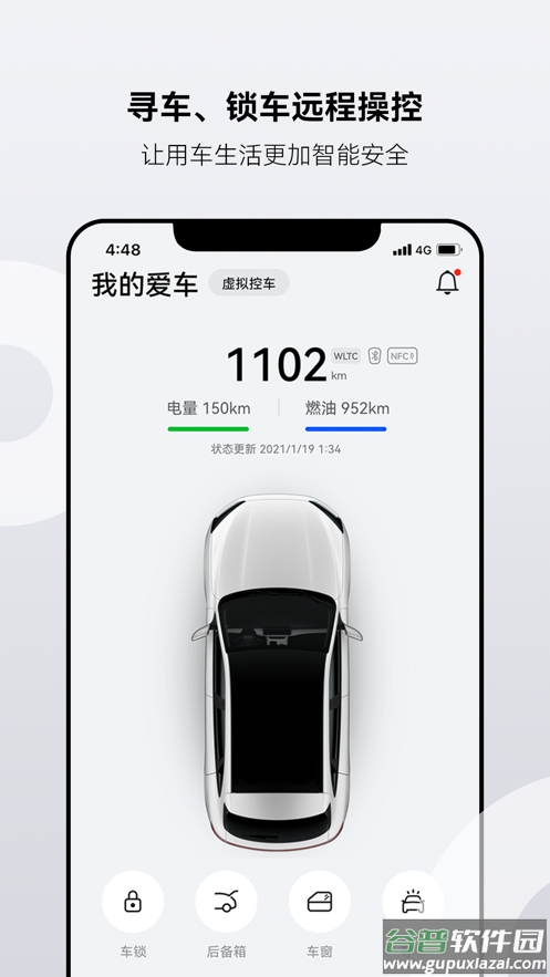 AITO app截图3