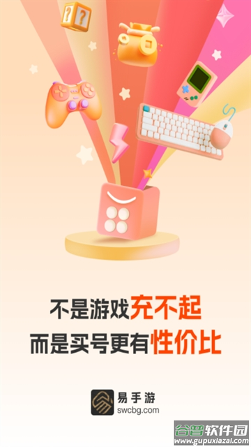 易手游app下载