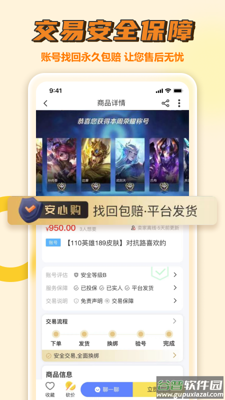 易手游app下载截图4