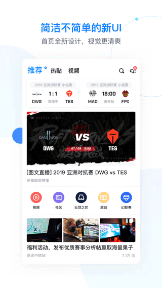伐木累app截图1